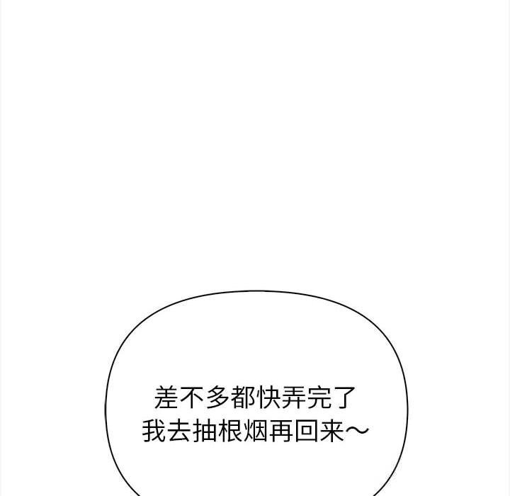 《欲縯越烈》漫画 第7話