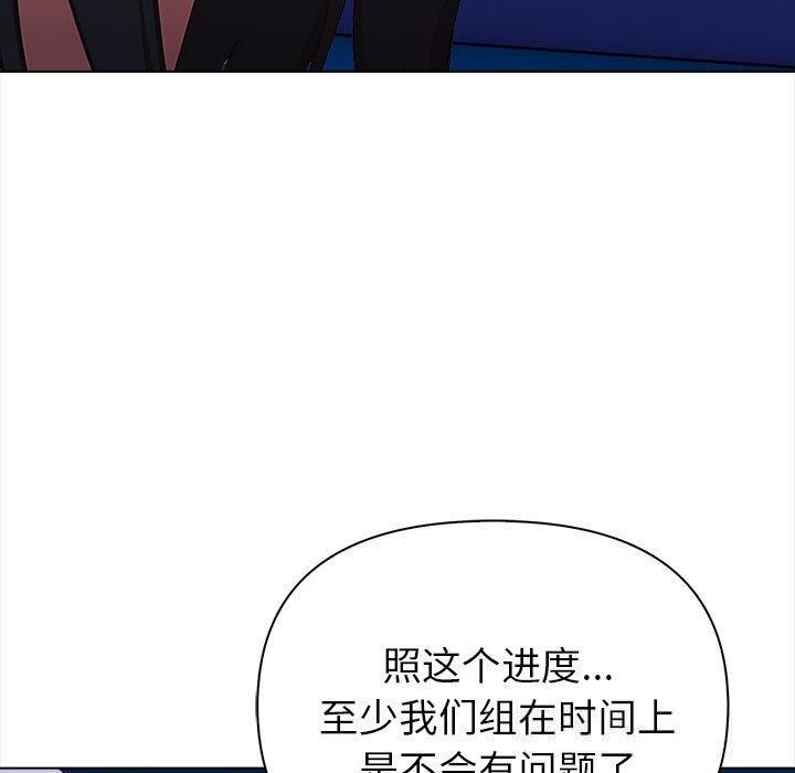 《欲縯越烈》漫画 第7話