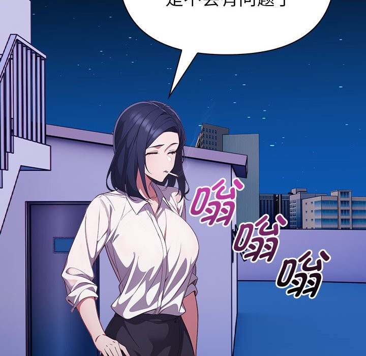 《欲縯越烈》漫画 第7話