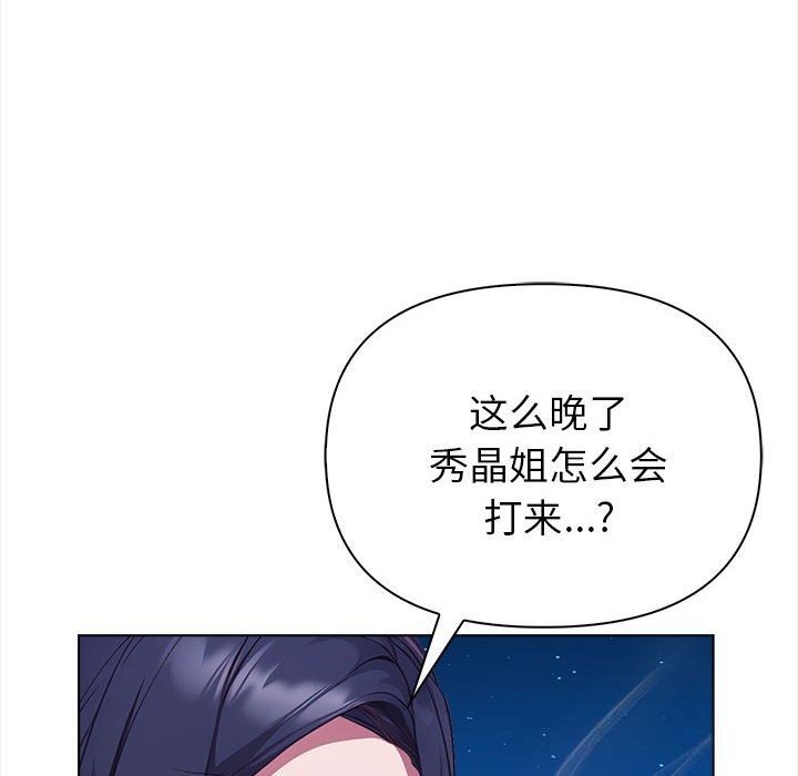 《欲縯越烈》漫画 第7話