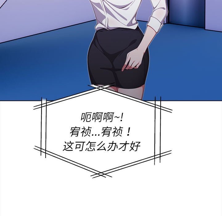 《欲縯越烈》漫画 第7話