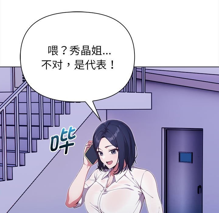 《欲縯越烈》漫画 第7話