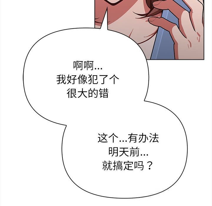 《欲縯越烈》漫画 第7話