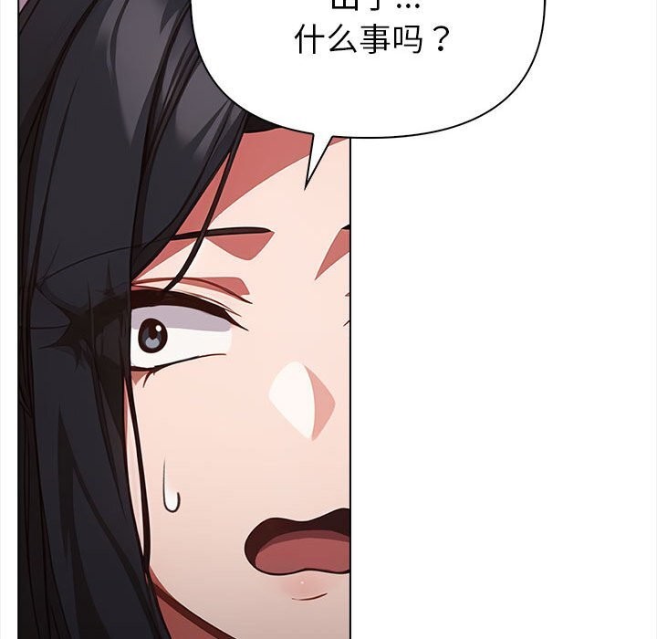 《欲縯越烈》漫画 第7話