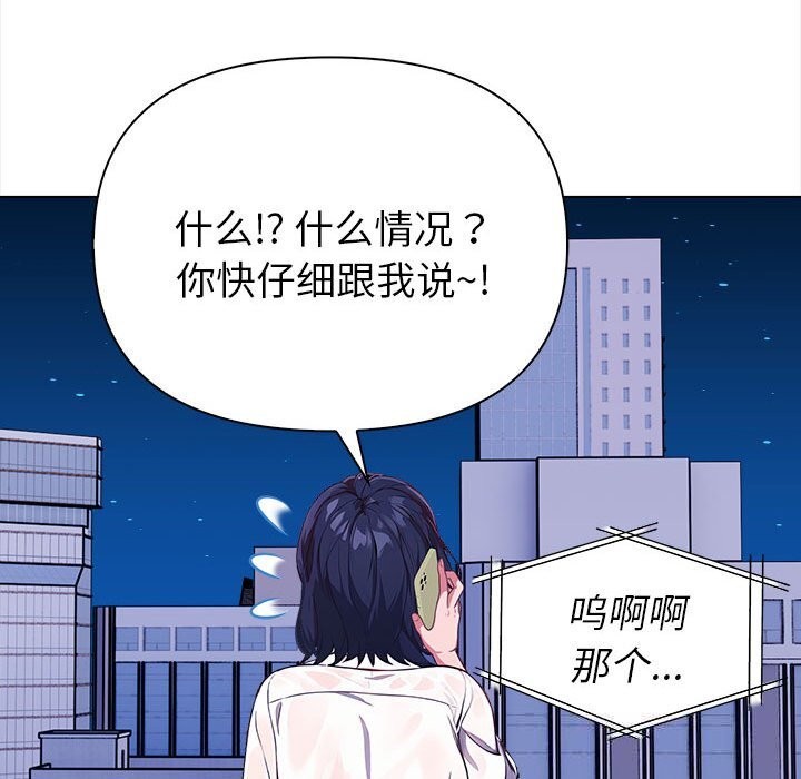 《欲縯越烈》漫画 第7話