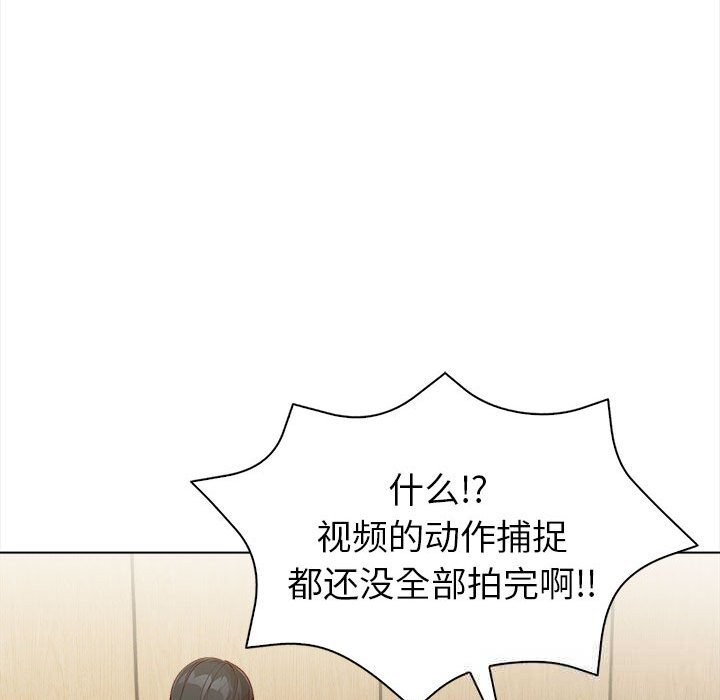 《欲縯越烈》漫画 第7話