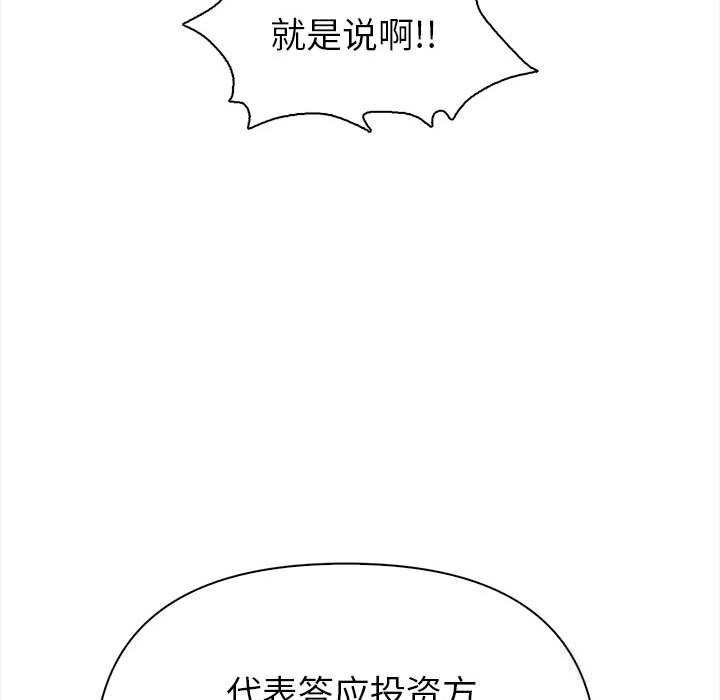 《欲縯越烈》漫画 第7話