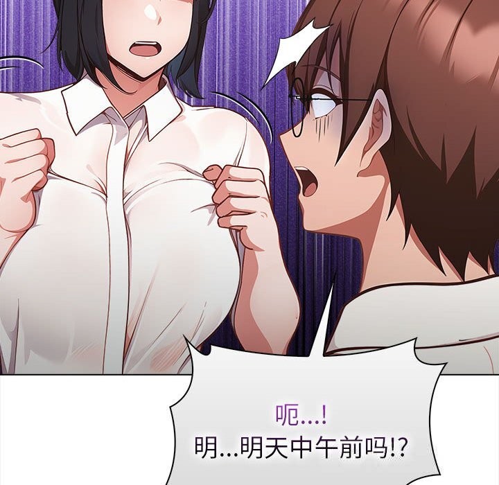 《欲縯越烈》漫画 第7話