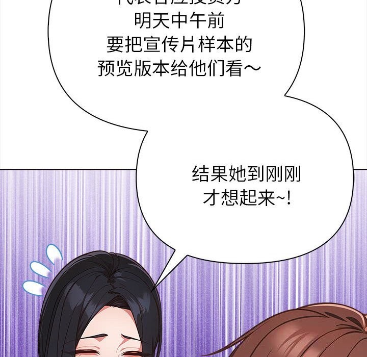 《欲縯越烈》漫画 第7話