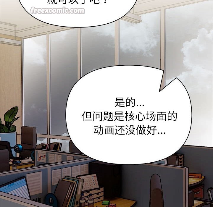 《欲縯越烈》漫画 第7話