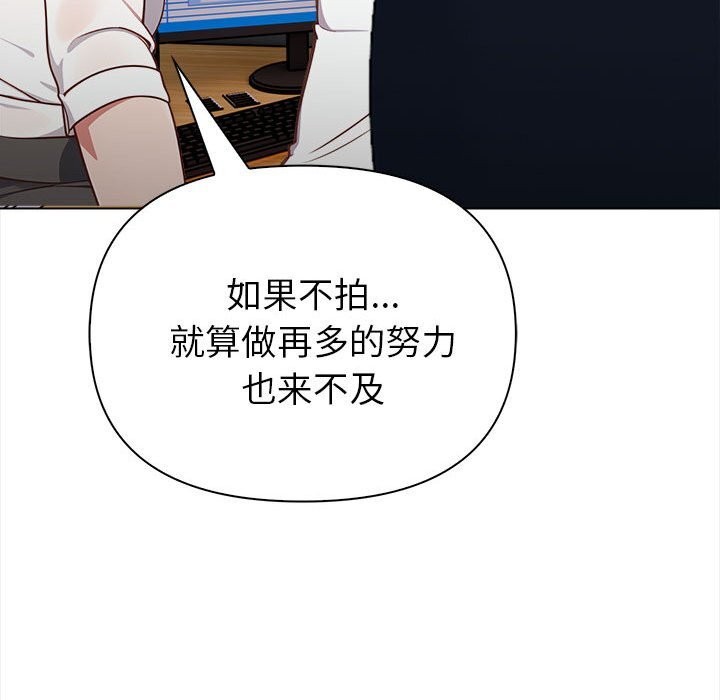 《欲縯越烈》漫画 第7話