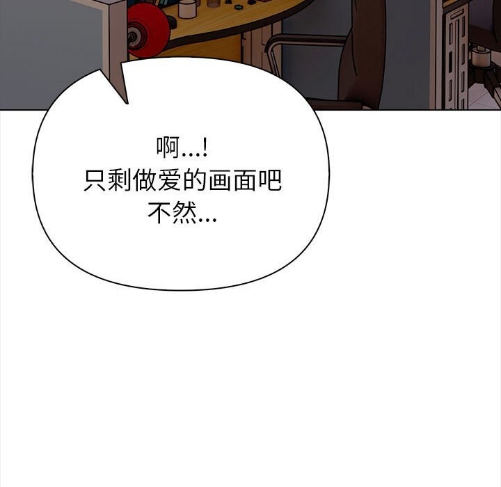 《欲縯越烈》漫画 第7話