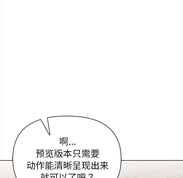 《欲縯越烈》漫画 第7話