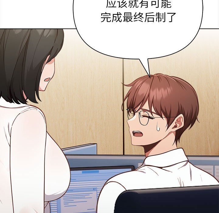 《欲縯越烈》漫画 第7話