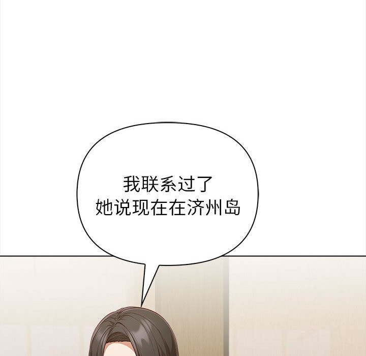 《欲縯越烈》漫画 第7話