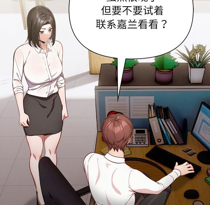 《欲縯越烈》漫画 第7話