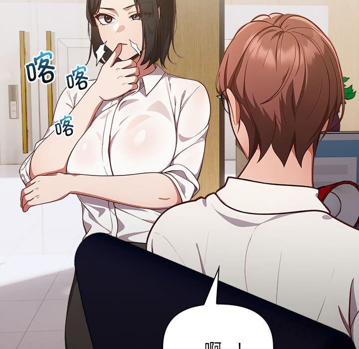 《欲縯越烈》漫画 第7話