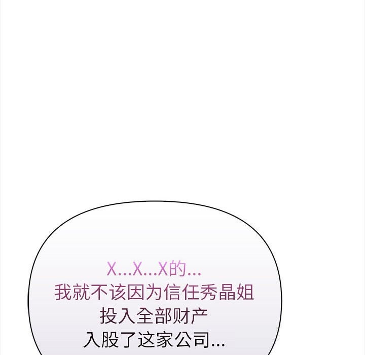 《欲縯越烈》漫画 第7話