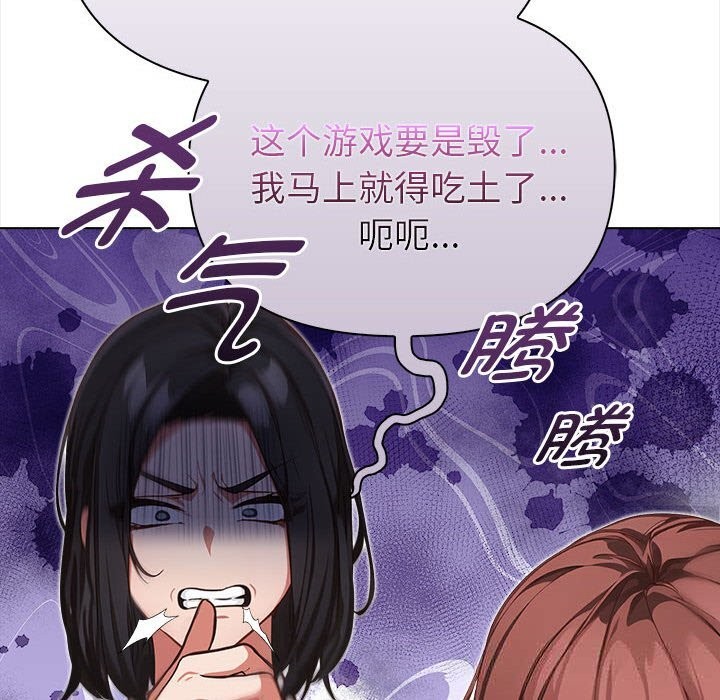 《欲縯越烈》漫画 第7話