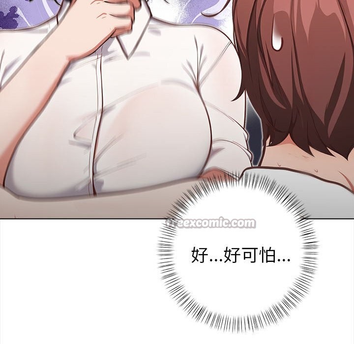 《欲縯越烈》漫画 第7話