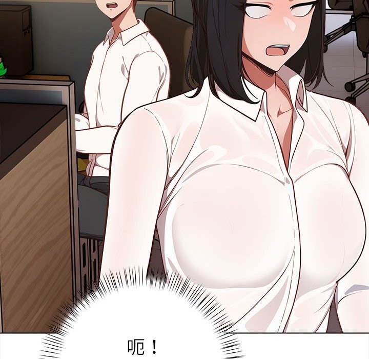 《欲縯越烈》漫画 第7話