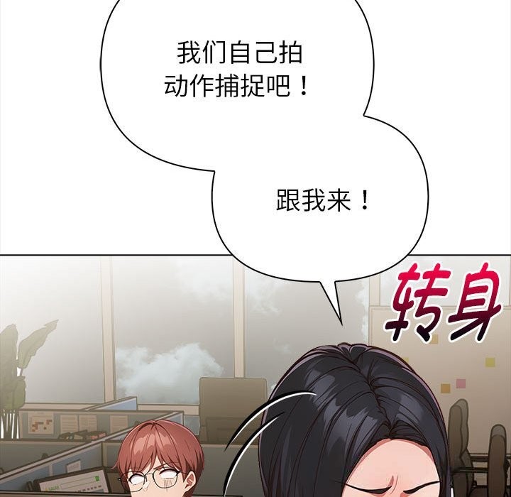 《欲縯越烈》漫画 第7話