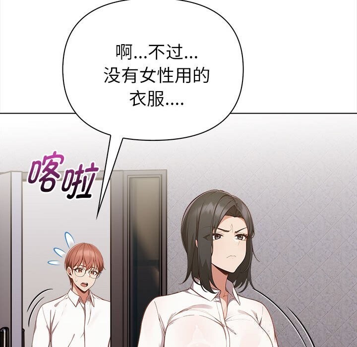 《欲縯越烈》漫画 第7話