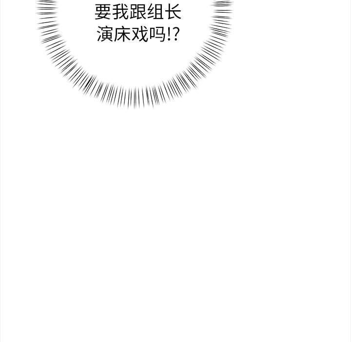 《欲縯越烈》漫画 第7話