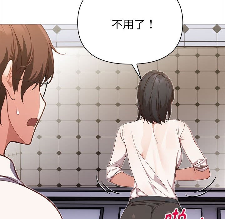 《欲縯越烈》漫画 第7話