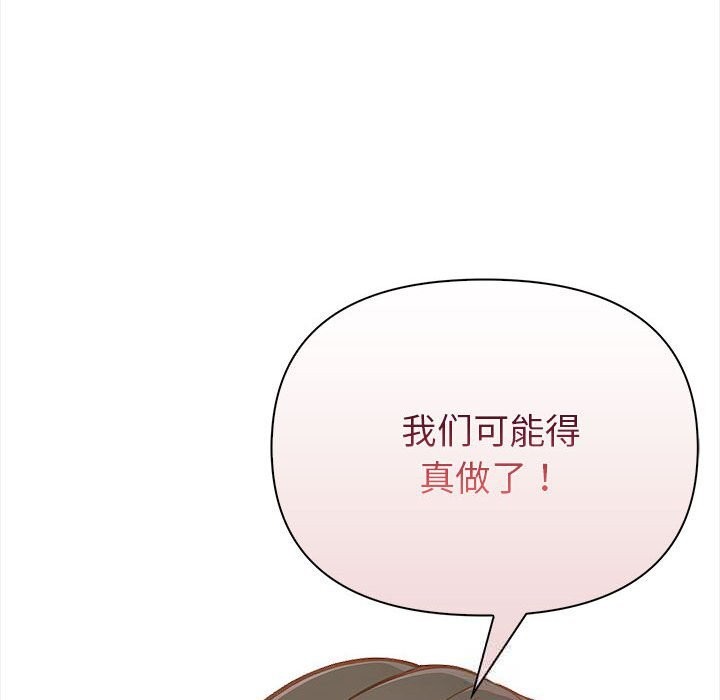 《欲縯越烈》漫画 第7話