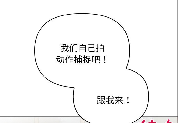 《欲縯越烈》漫画 第8話