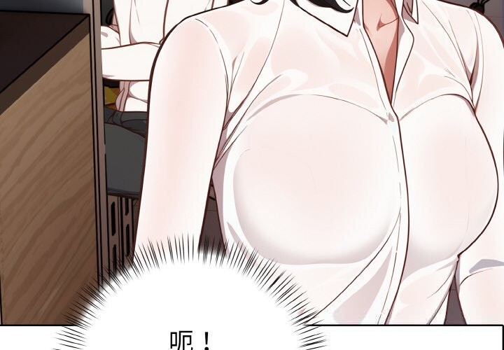 《欲縯越烈》漫画 第8話