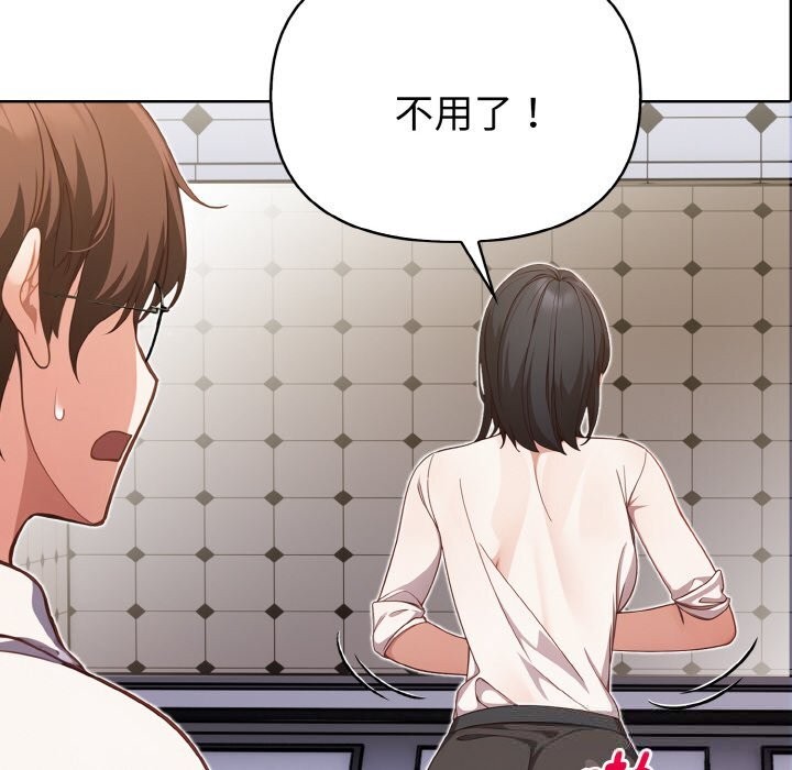 《欲縯越烈》漫画 第8話