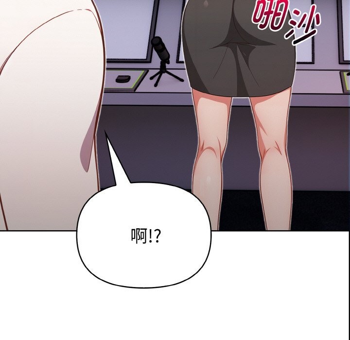 《欲縯越烈》漫画 第8話