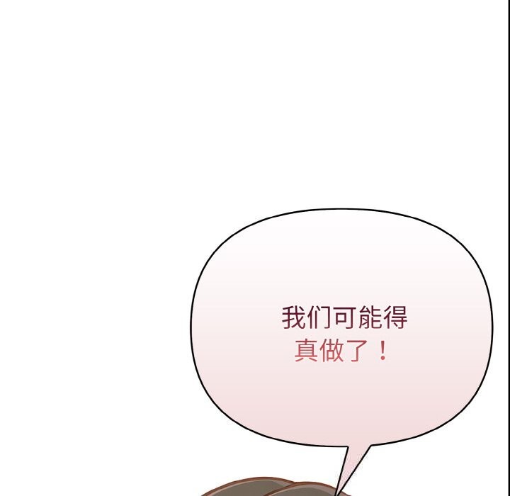 《欲縯越烈》漫画 第8話