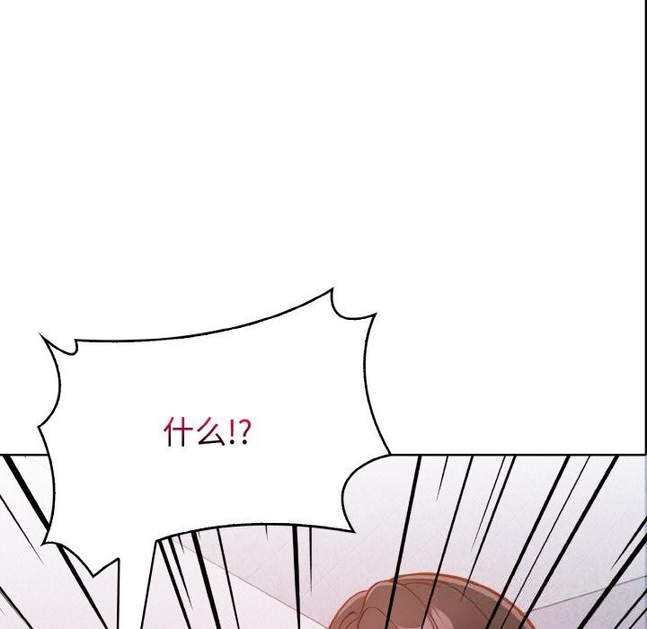 《欲縯越烈》漫画 第8話