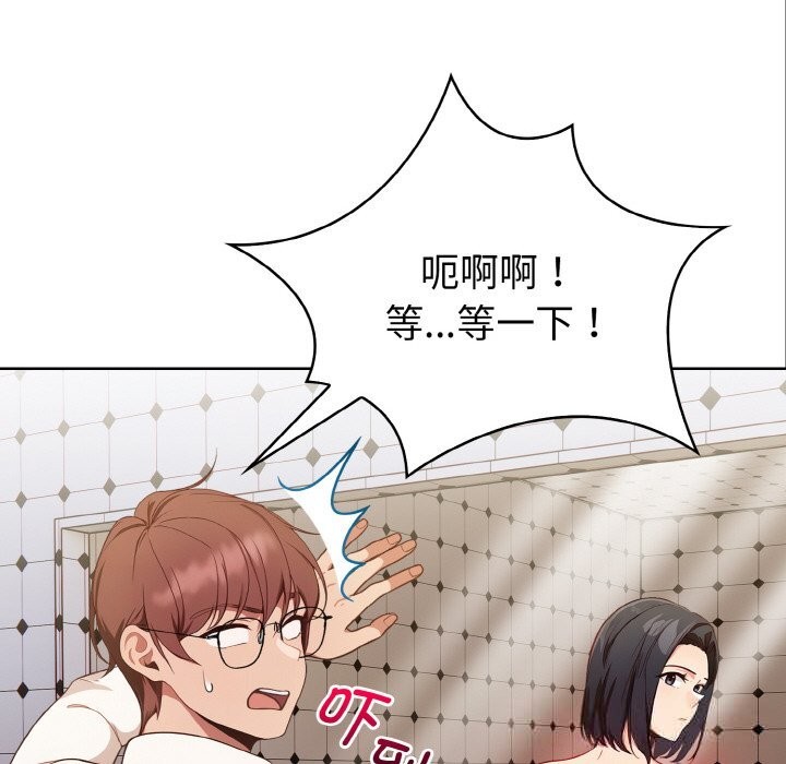 《欲縯越烈》漫画 第8話