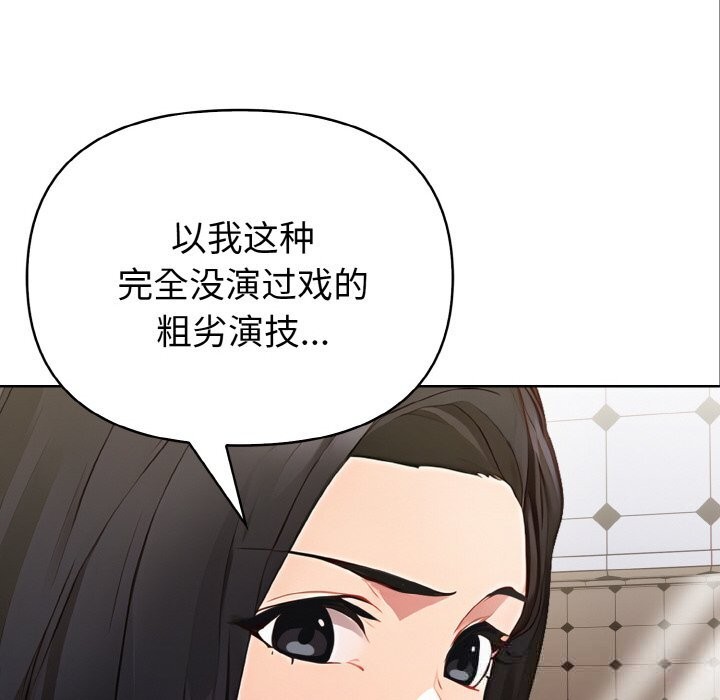 《欲縯越烈》漫画 第8話