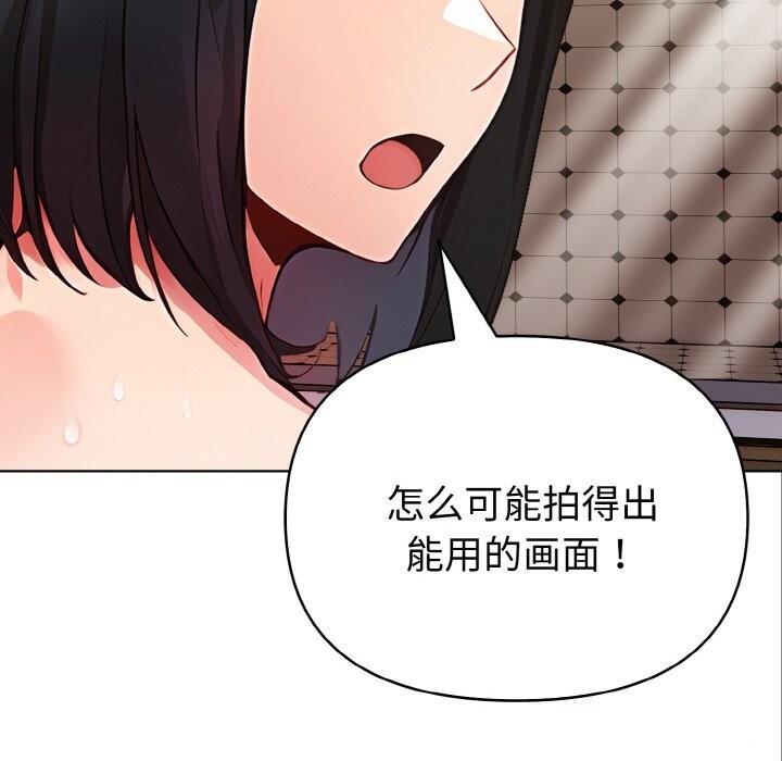 《欲縯越烈》漫画 第8話