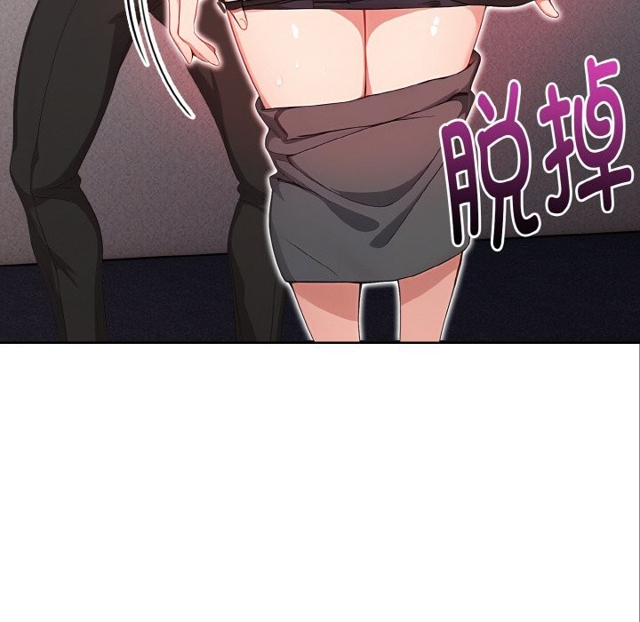 《欲縯越烈》漫画 第8話