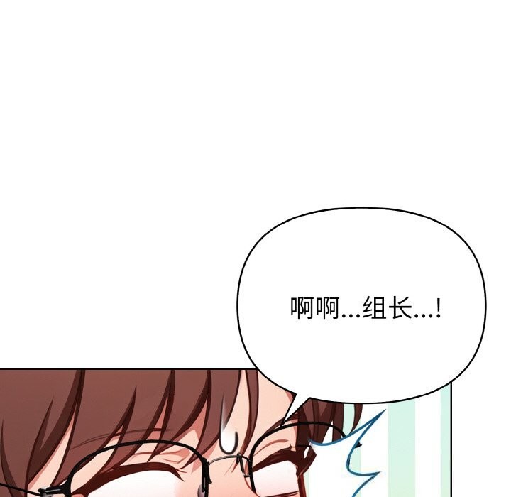 《欲縯越烈》漫画 第8話