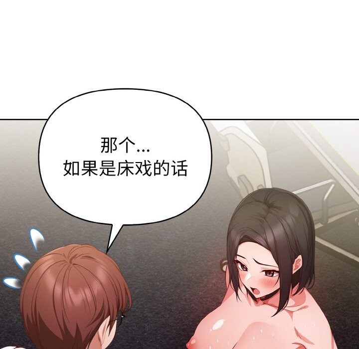 《欲縯越烈》漫画 第8話