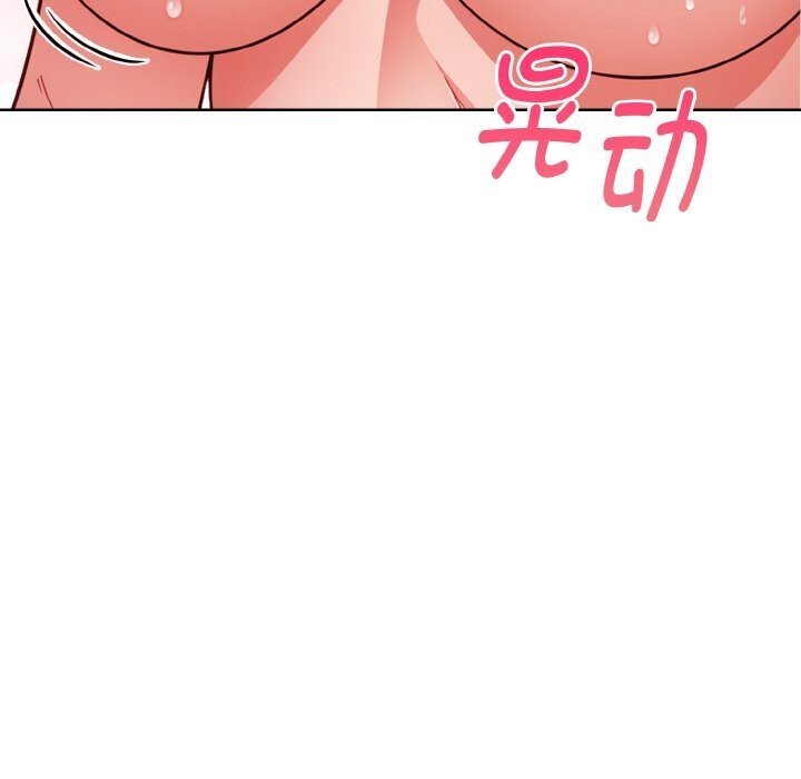 《欲縯越烈》漫画 第8話