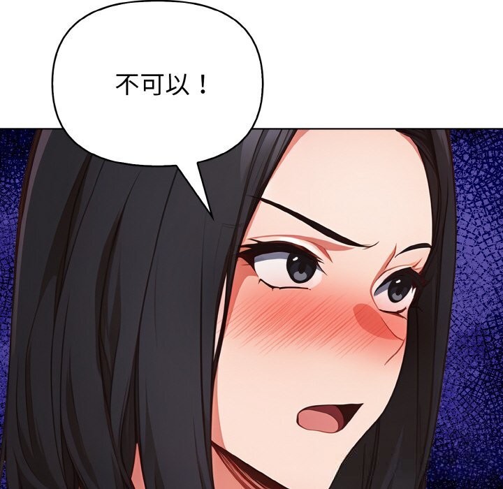 《欲縯越烈》漫画 第8話