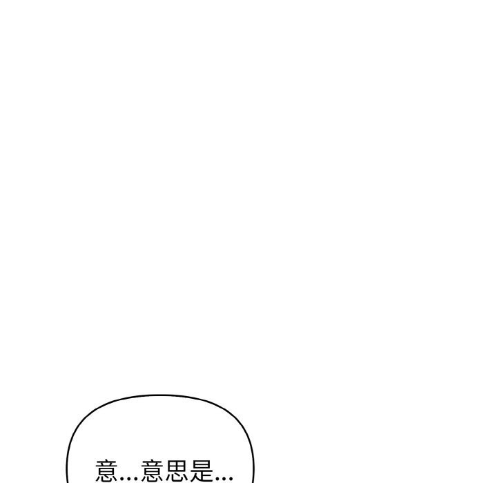 《欲縯越烈》漫画 第8話
