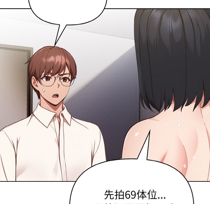 《欲縯越烈》漫画 第8話