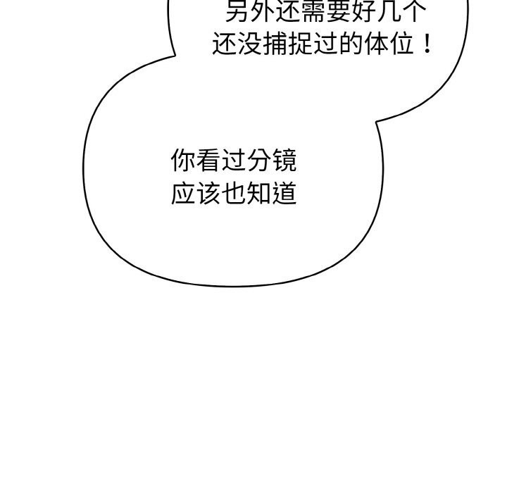 《欲縯越烈》漫画 第8話