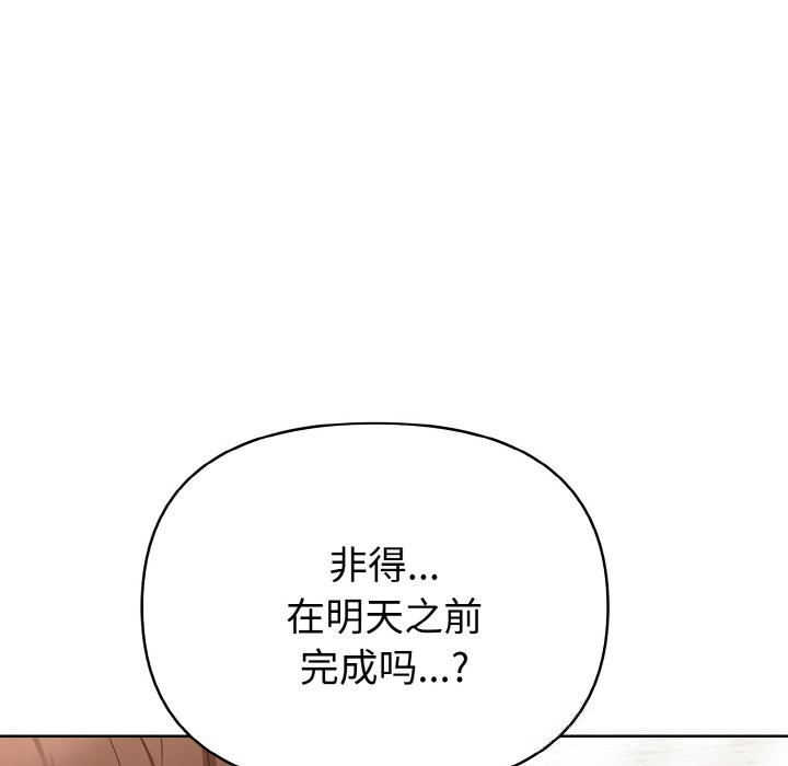 《欲縯越烈》漫画 第8話