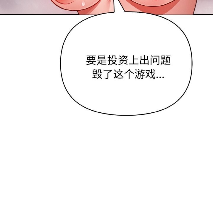 《欲縯越烈》漫画 第8話