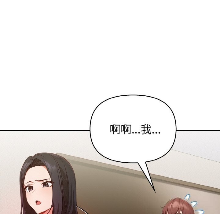 《欲縯越烈》漫画 第8話